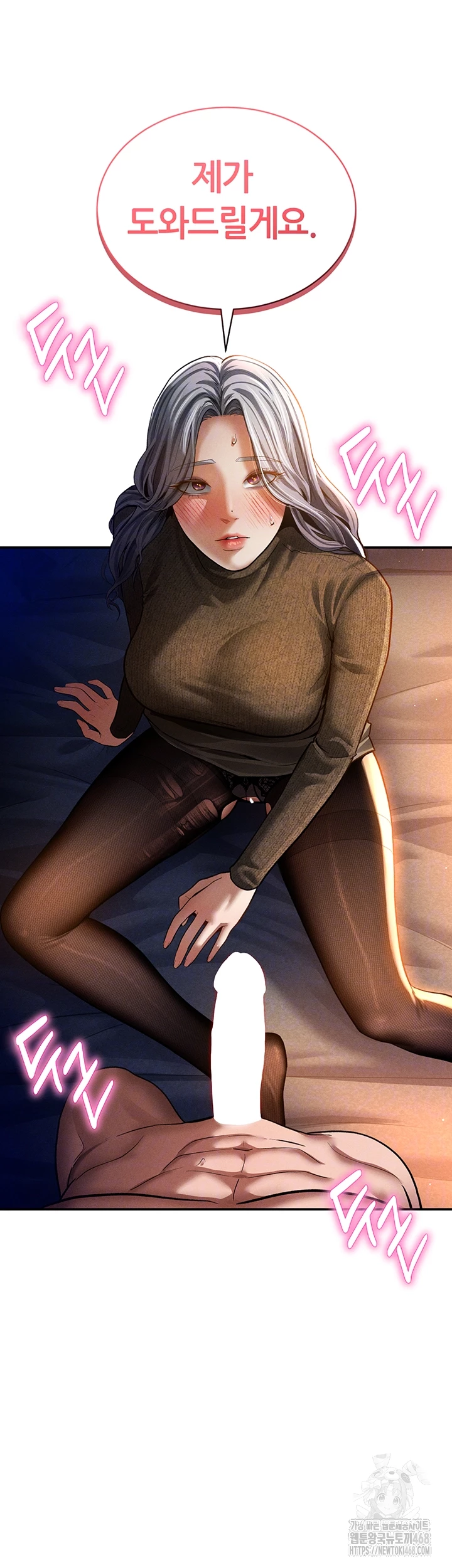 My Eyes Now See Desire Raw - Chapter 27 [photo 9] - MangaPorn