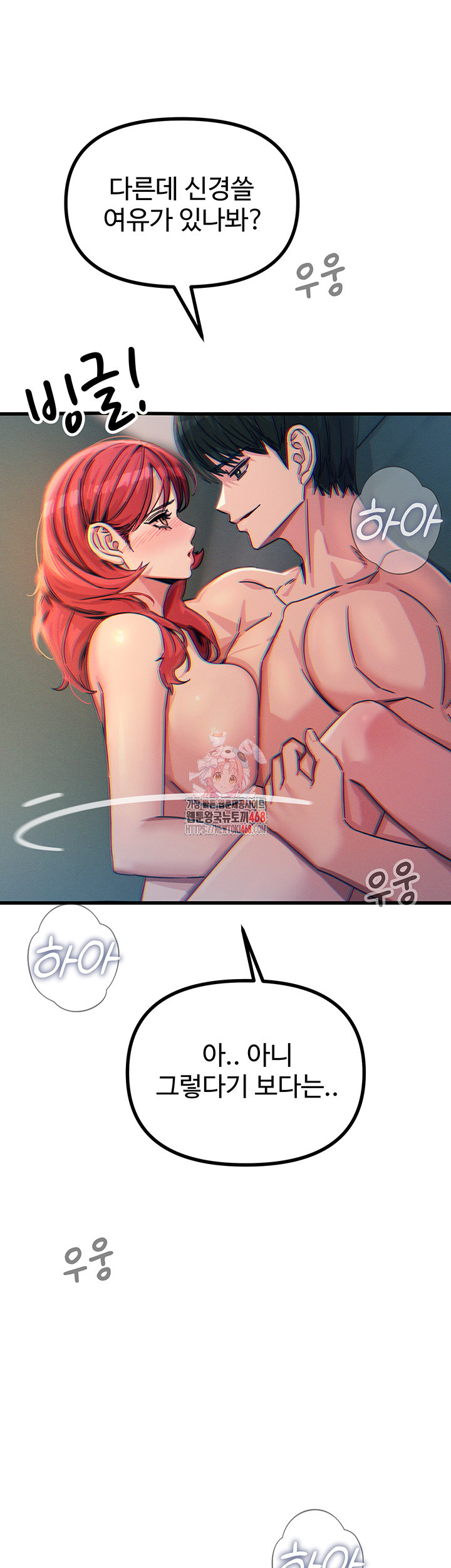 You Won’t Get Me Twice Raw - Chapter 25 [photo 1] - MangaPorn