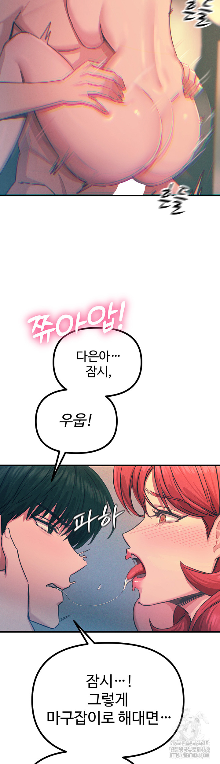 You Won’t Get Me Twice Raw - Chapter 25 [photo 19] - MangaPorn