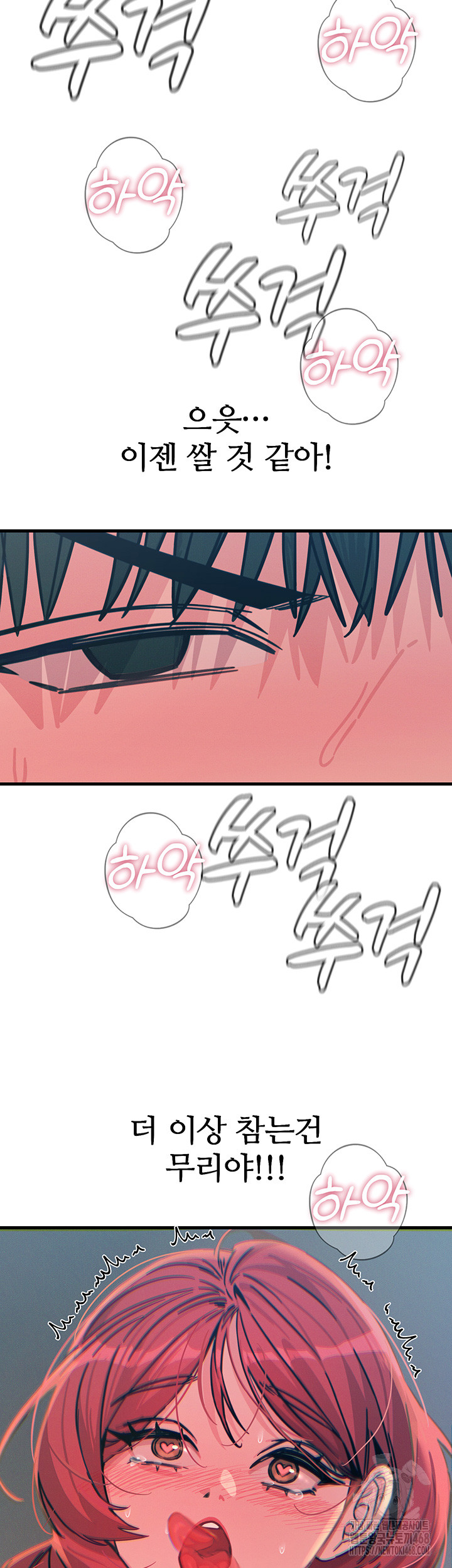 You Won’t Get Me Twice Raw - Chapter 25 [photo 24] - MangaPorn