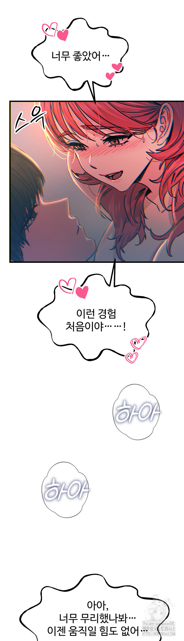 You Won’t Get Me Twice Raw - Chapter 25 [photo 30] - MangaPorn