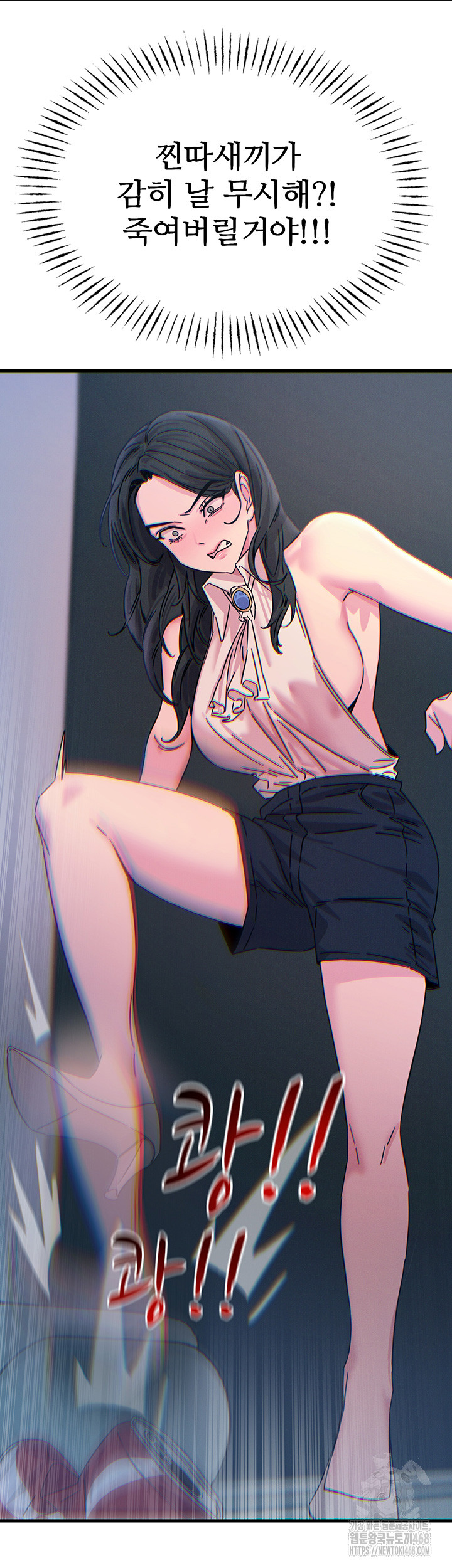 You Won’t Get Me Twice Raw - Chapter 25 [photo 33] - MangaPorn