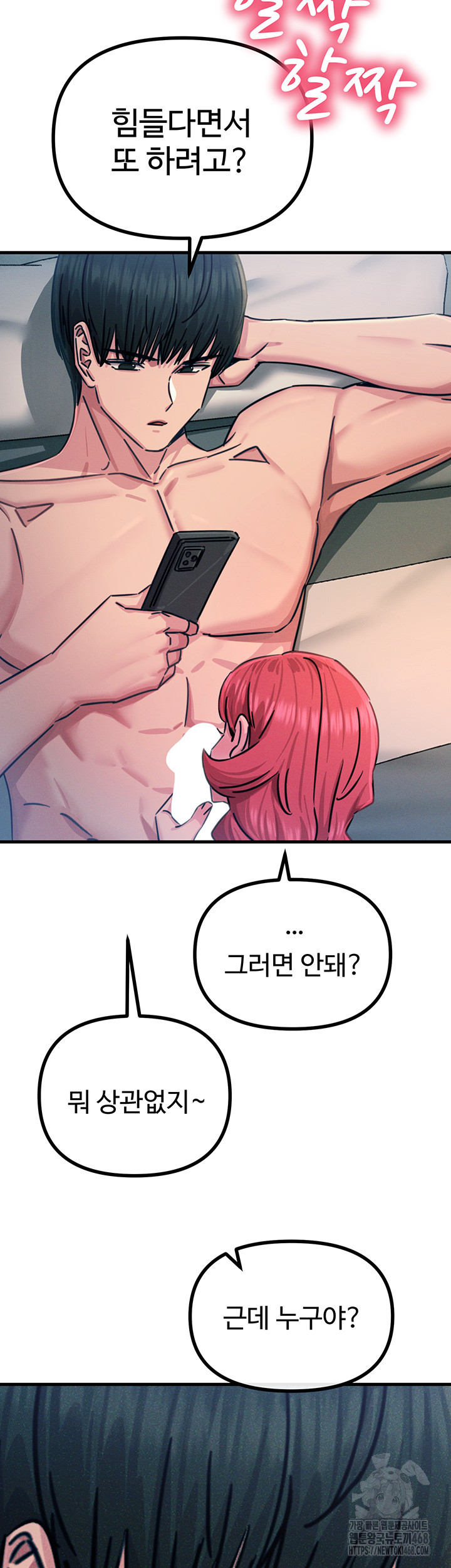 You Won’t Get Me Twice Raw - Chapter 25 [photo 38] - MangaPorn