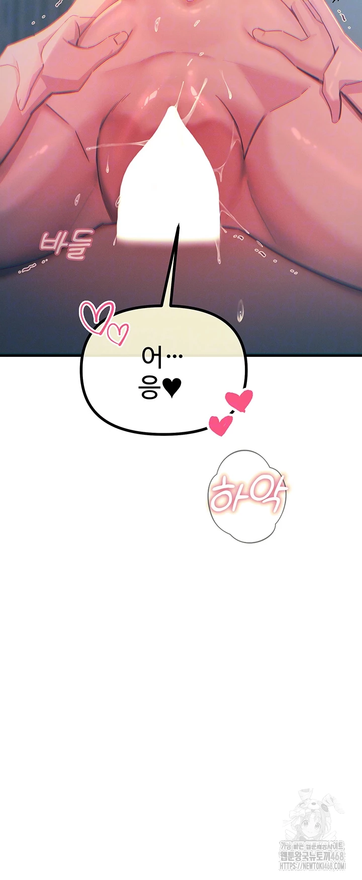 You Won’t Get Me Twice Raw - Chapter 25 [photo 9] - MangaPorn
