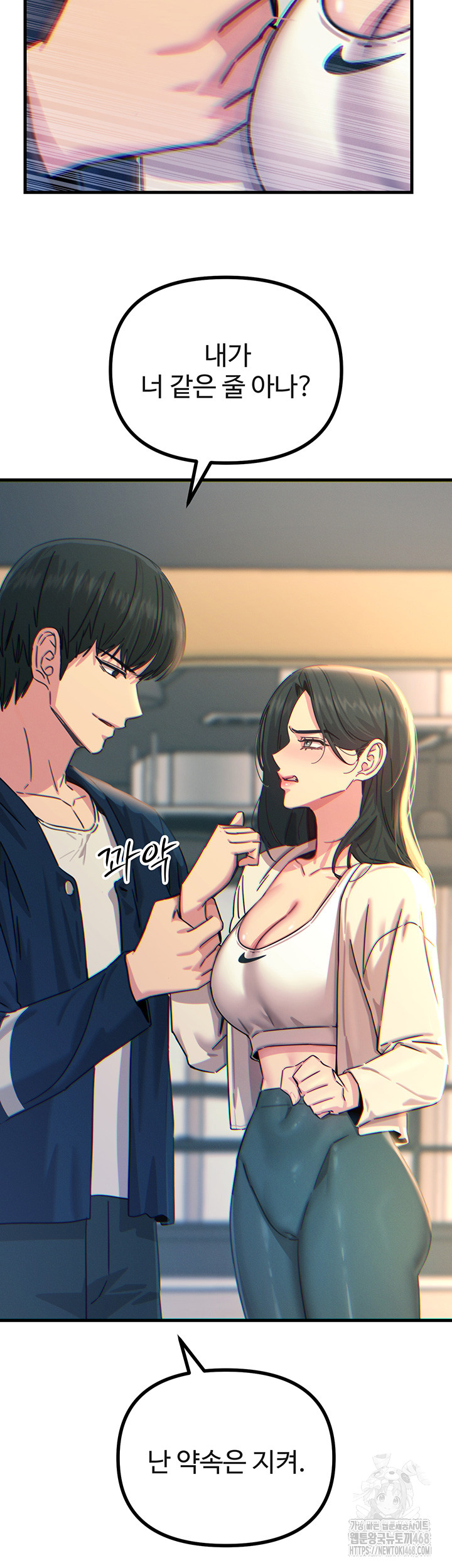 You Won’t Get Me Twice Raw - Chapter 26 [photo 25] - MangaPorn