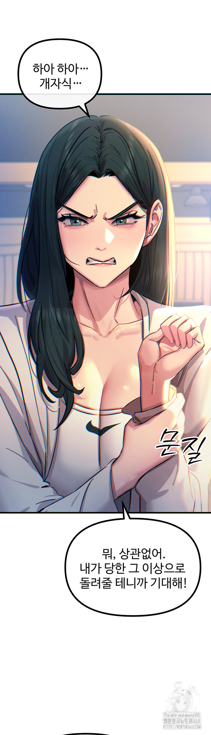 You Won’t Get Me Twice Raw - Chapter 26 [photo 28] - MangaPorn