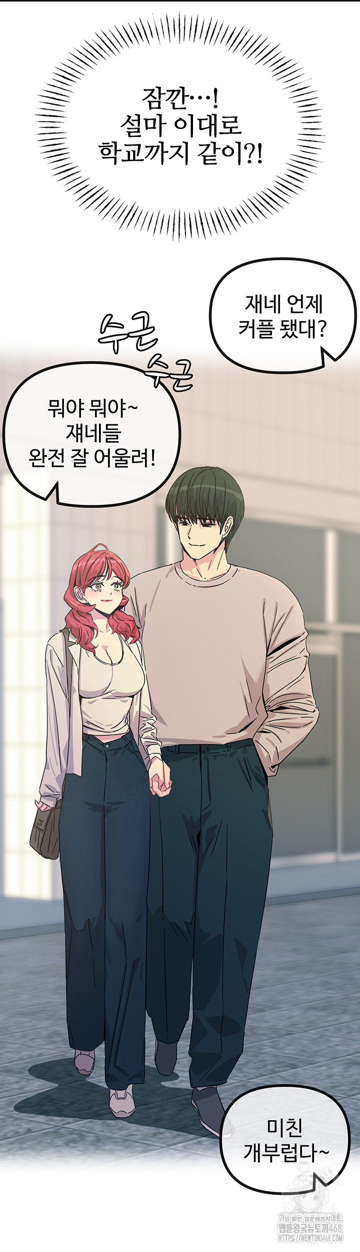 You Won’t Get Me Twice Raw - Chapter 26 [photo 3] - MangaPorn