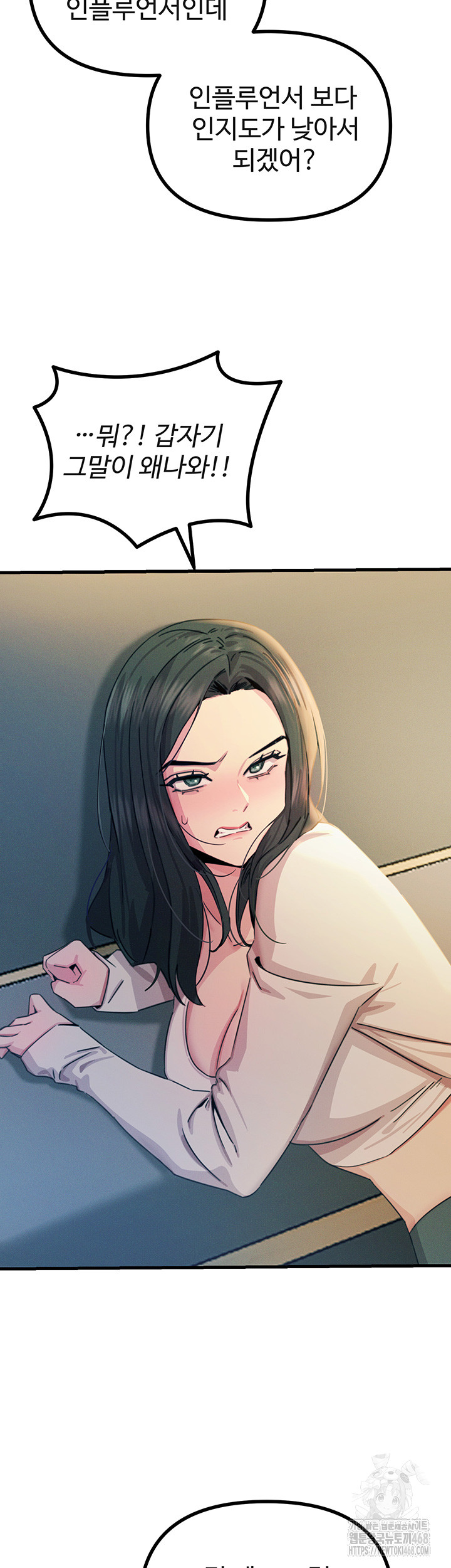 You Won’t Get Me Twice Raw - Chapter 26 [photo 34] - MangaPorn