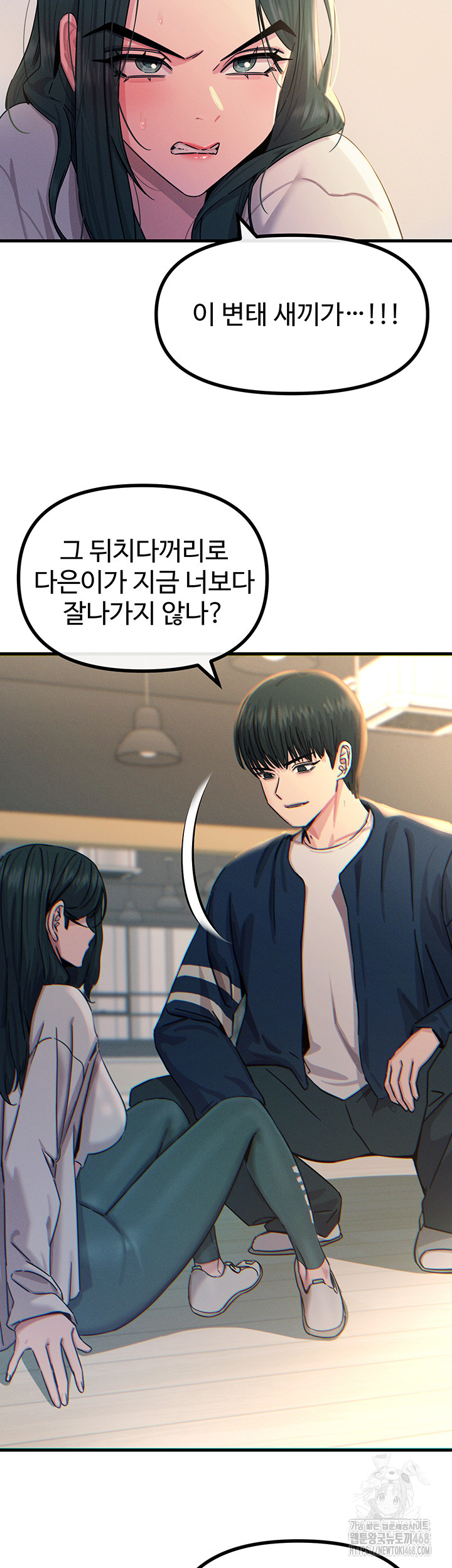 You Won’t Get Me Twice Raw - Chapter 26 [photo 39] - MangaPorn