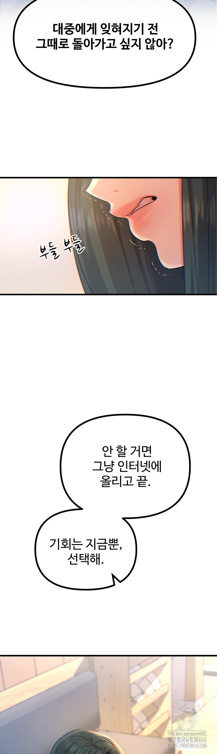 You Won’t Get Me Twice Raw - Chapter 26 [photo 43] - MangaPorn
