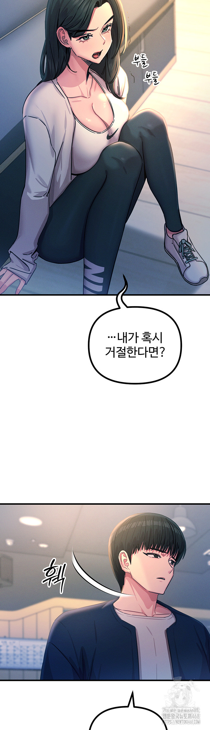 You Won’t Get Me Twice Raw - Chapter 26 [photo 44] - MangaPorn