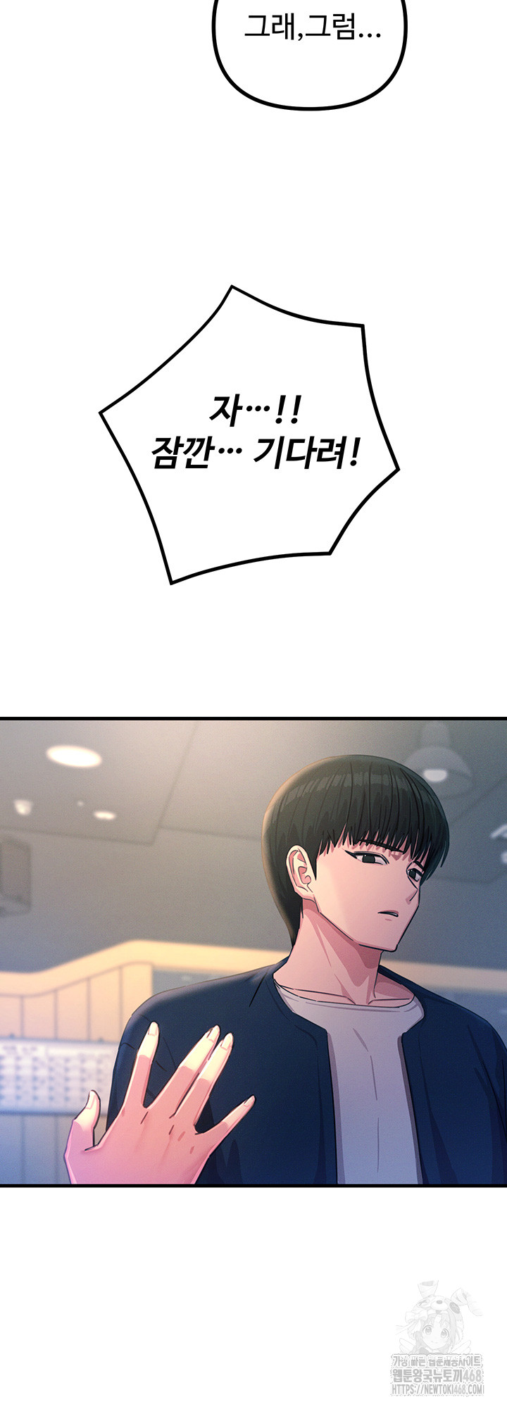 You Won’t Get Me Twice Raw - Chapter 26 [photo 45] - MangaPorn