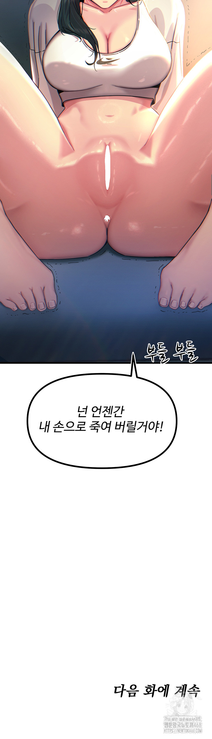 You Won’t Get Me Twice Raw - Chapter 26 [photo 50] - MangaPorn