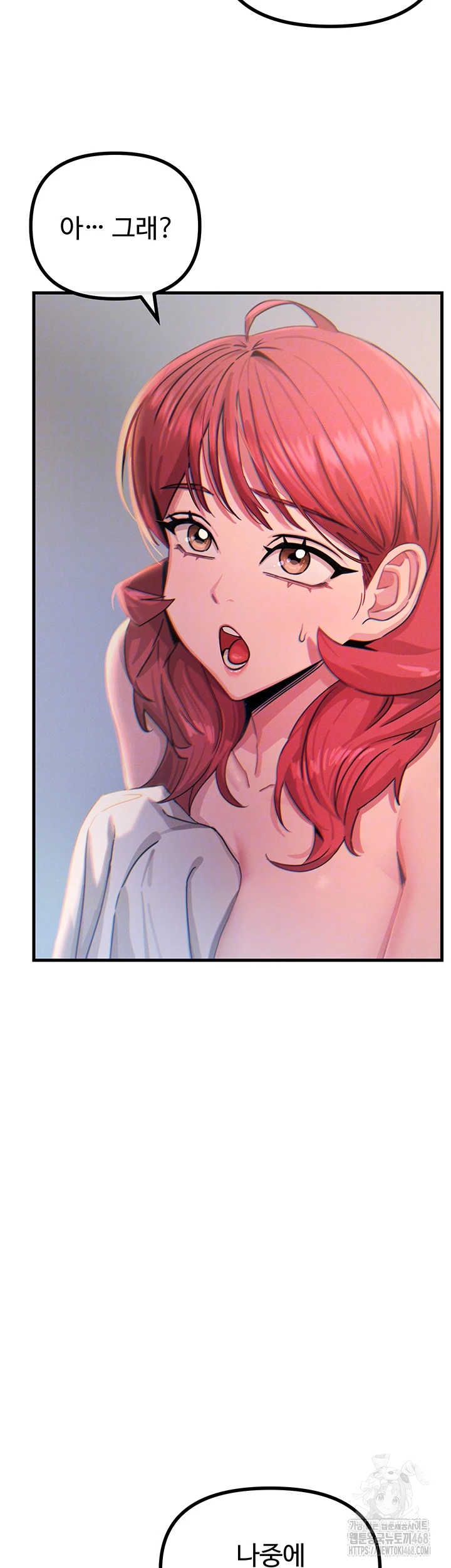 You Won’t Get Me Twice Raw - Chapter 26 [photo 6] - MangaPorn