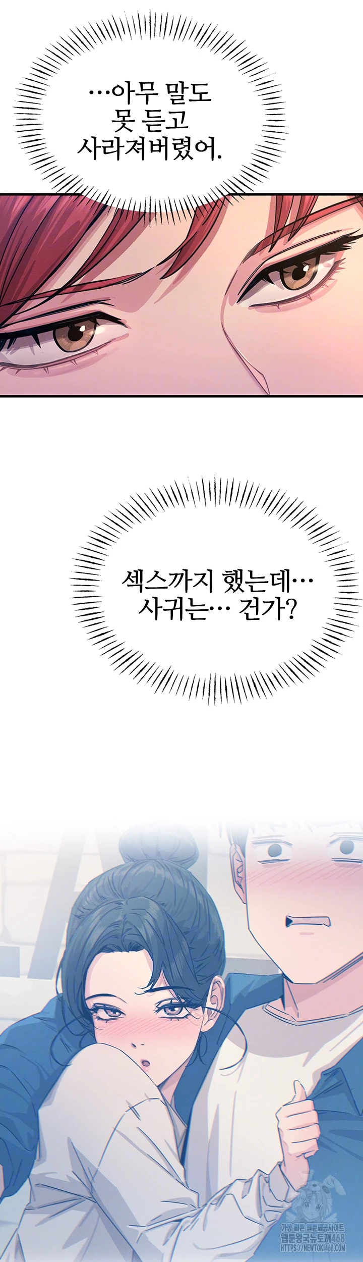 You Won’t Get Me Twice Raw - Chapter 26 [photo 9] - MangaPorn