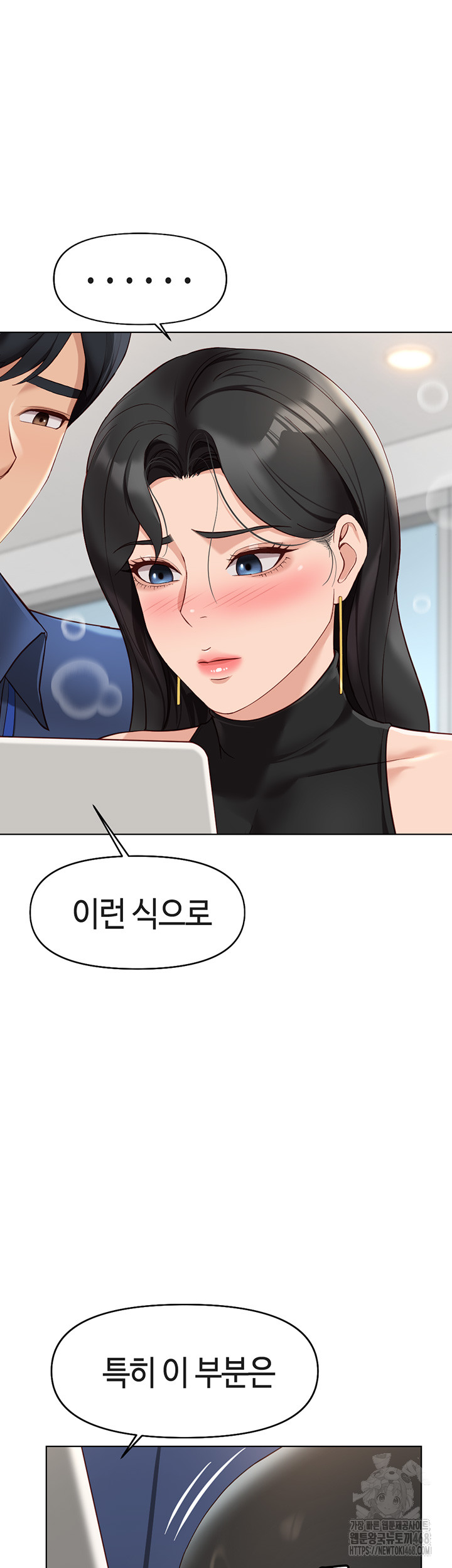 Common Sense Manipulation Program Raw - Chapter 18 [photo 13] - MangaPorn