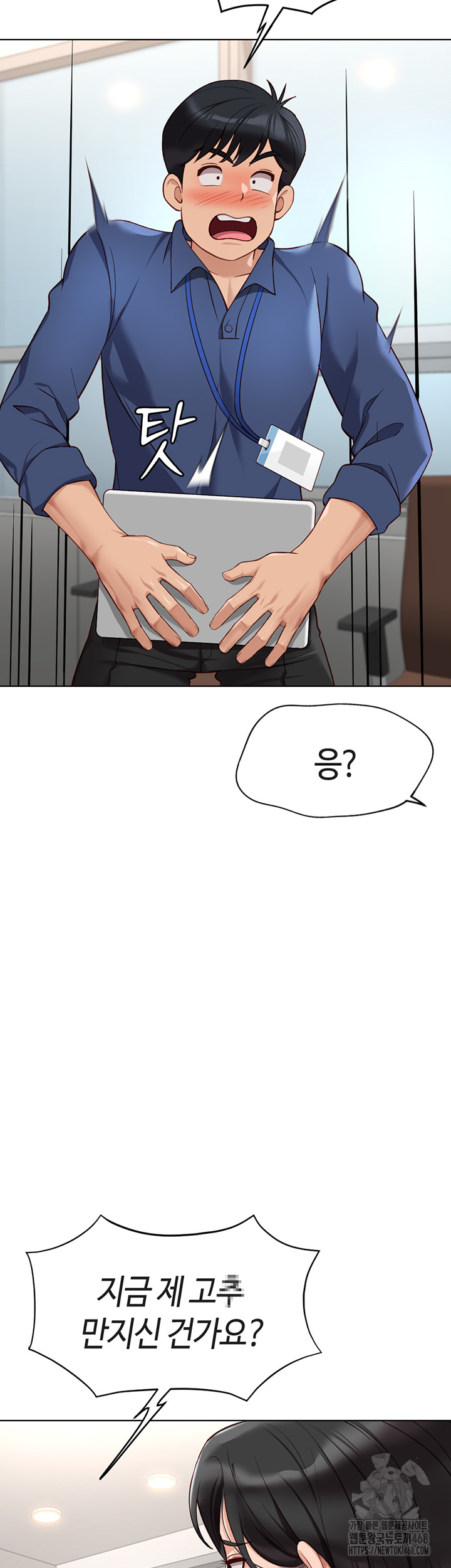 Common Sense Manipulation Program Raw - Chapter 18 [photo 21] - MangaPorn