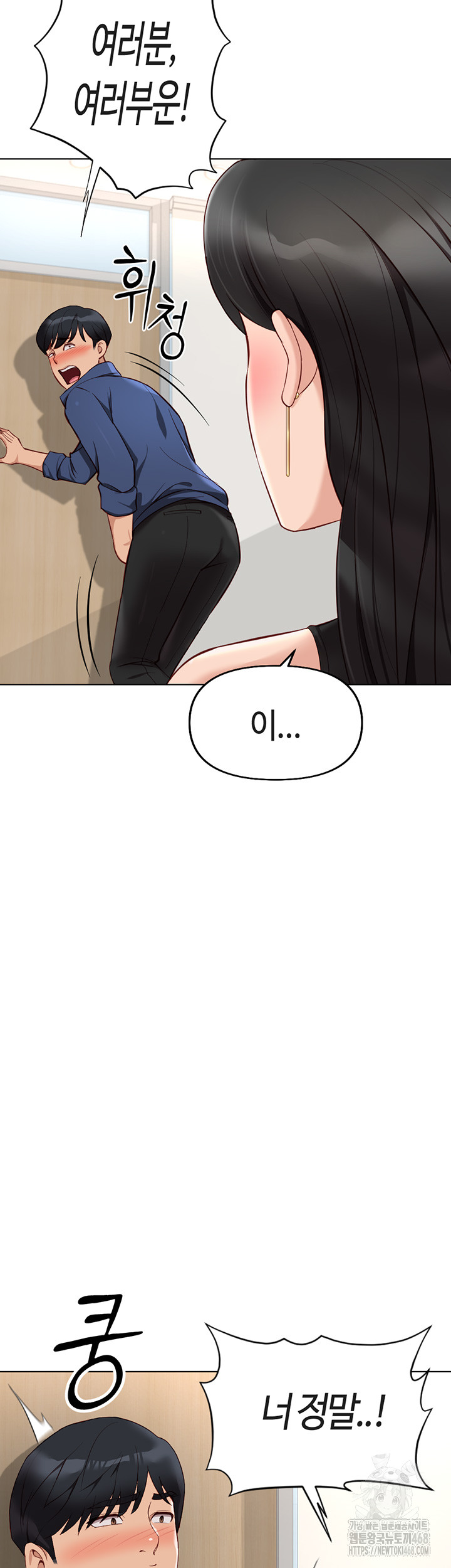 Common Sense Manipulation Program Raw - Chapter 18 [photo 24] - MangaPorn