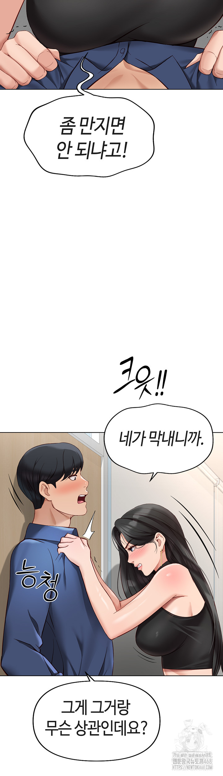 Common Sense Manipulation Program Raw - Chapter 18 [photo 26] - MangaPorn