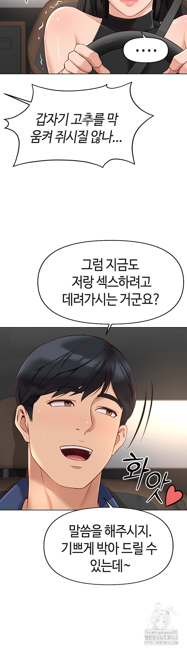 Common Sense Manipulation Program Raw - Chapter 18 [photo 35] - MangaPorn