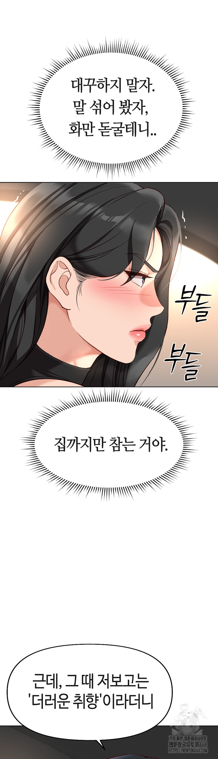 Common Sense Manipulation Program Raw - Chapter 18 [photo 36] - MangaPorn