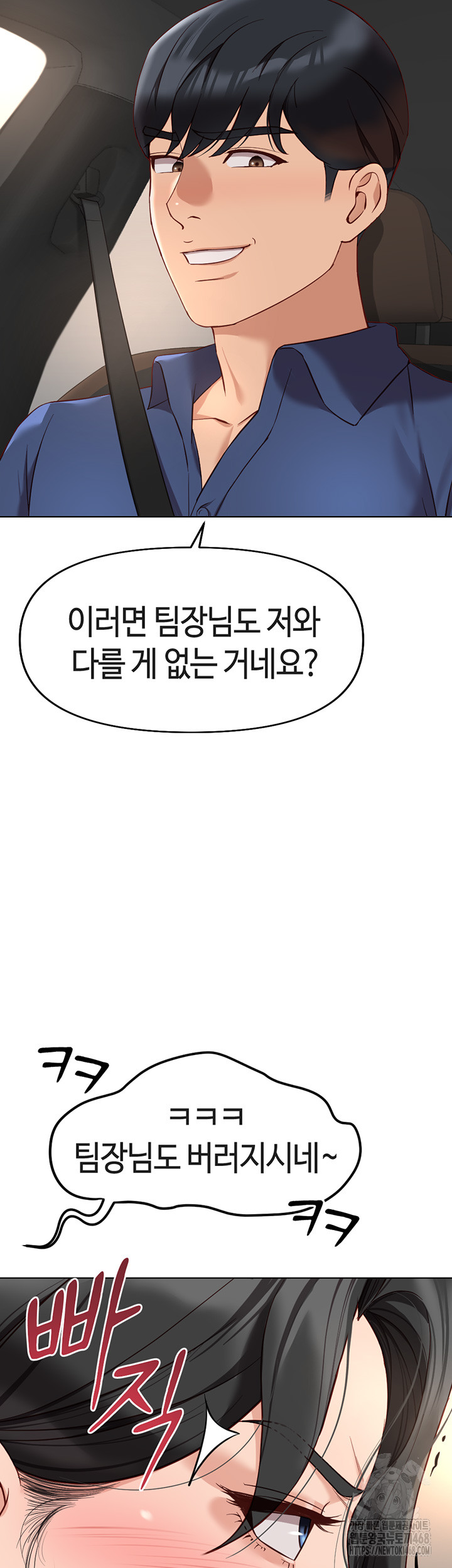 Common Sense Manipulation Program Raw - Chapter 18 [photo 37] - MangaPorn