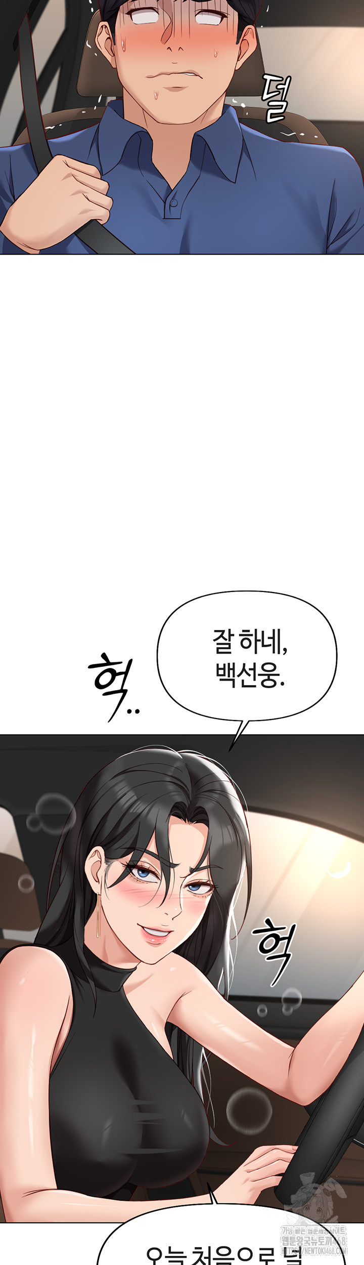 Common Sense Manipulation Program Raw - Chapter 18 [photo 41] - MangaPorn