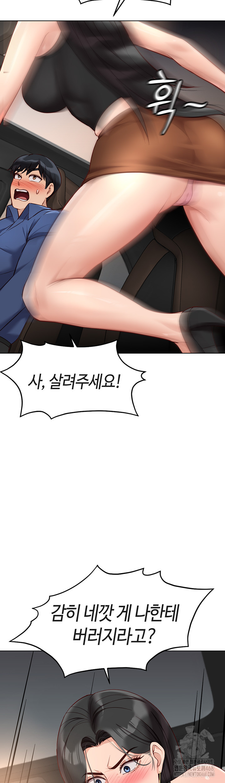 Common Sense Manipulation Program Raw - Chapter 18 [photo 43] - MangaPorn