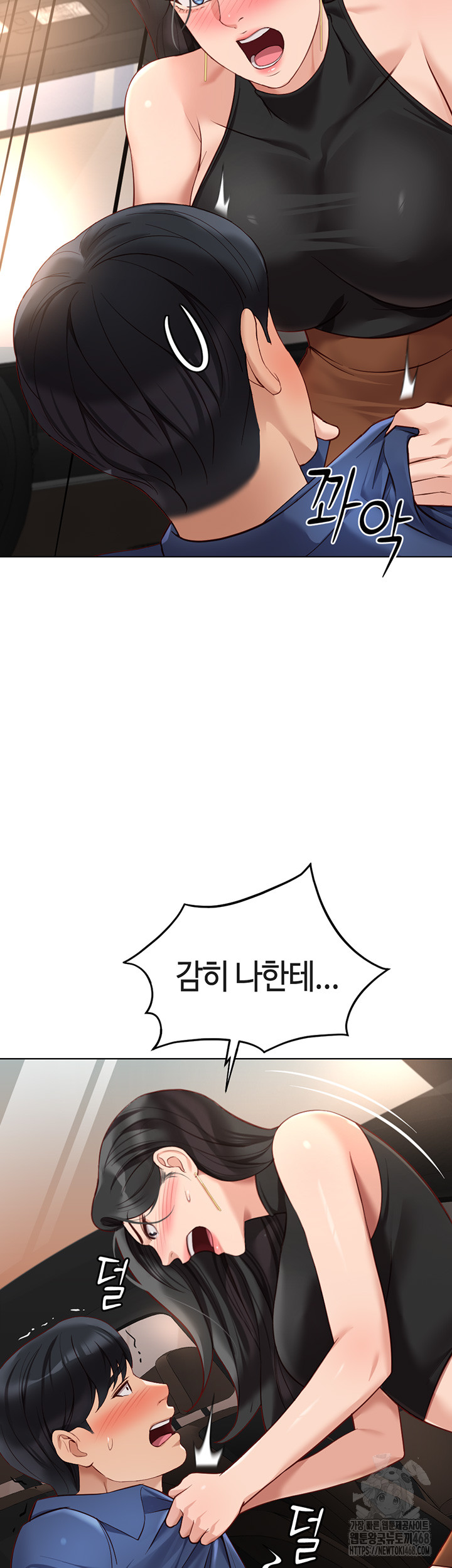 Common Sense Manipulation Program Raw - Chapter 18 [photo 44] - MangaPorn