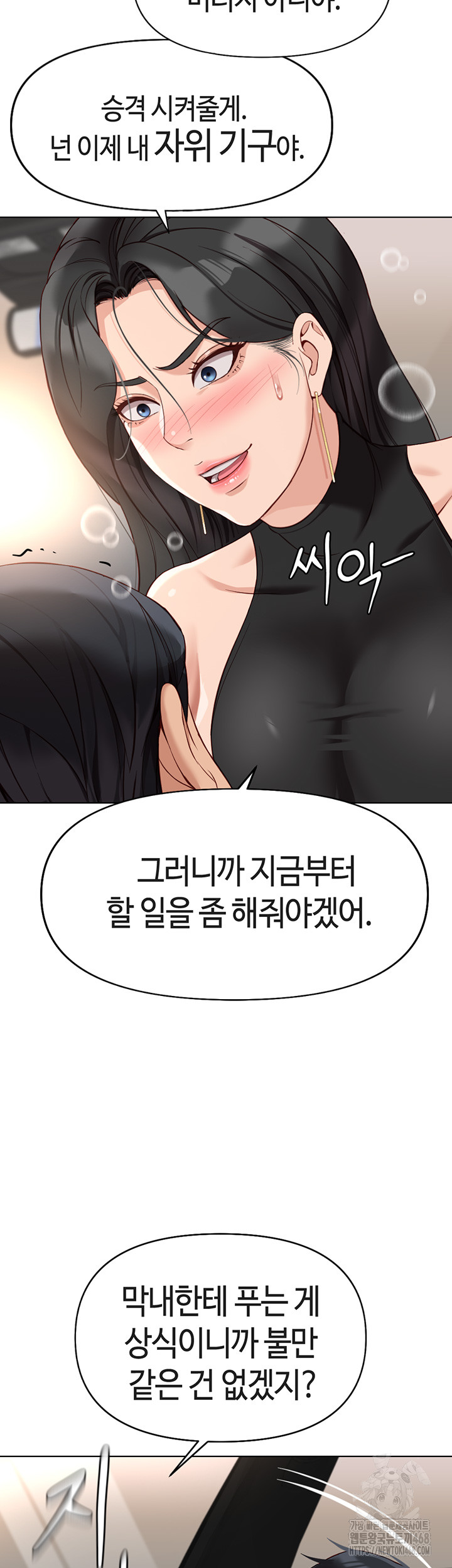 Common Sense Manipulation Program Raw - Chapter 18 [photo 46] - MangaPorn