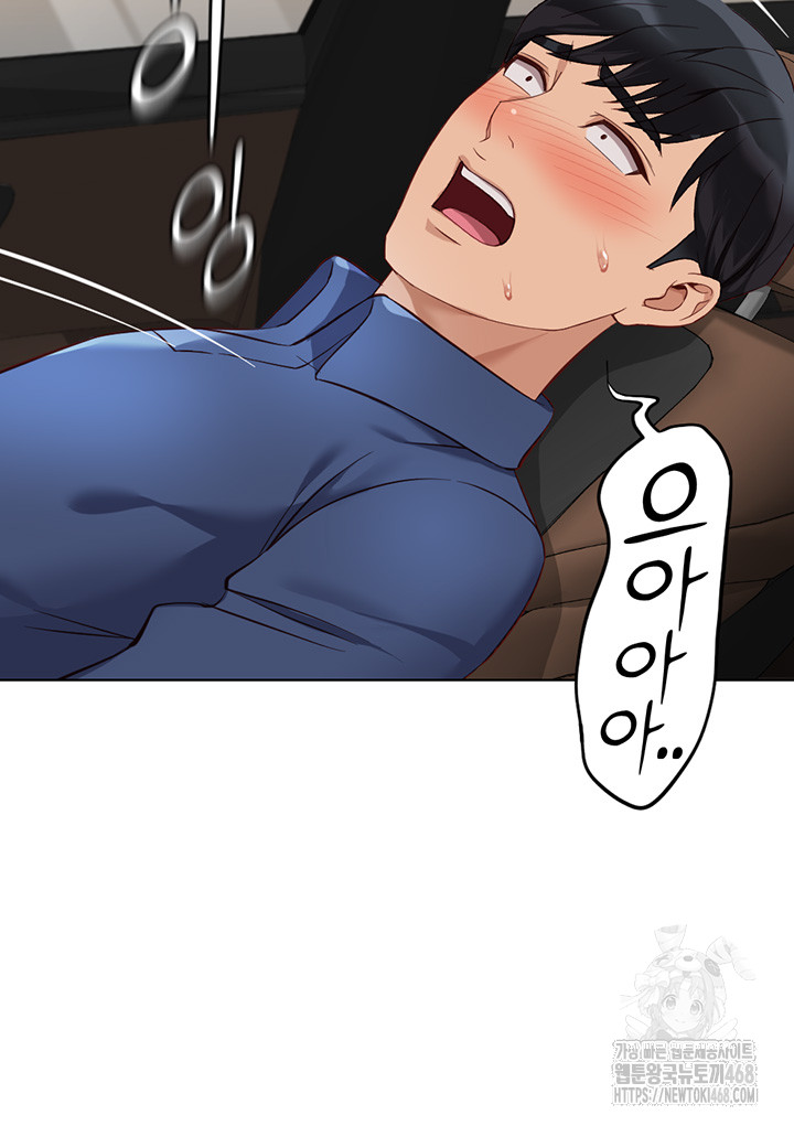 Common Sense Manipulation Program Raw - Chapter 18 [photo 47] - MangaPorn