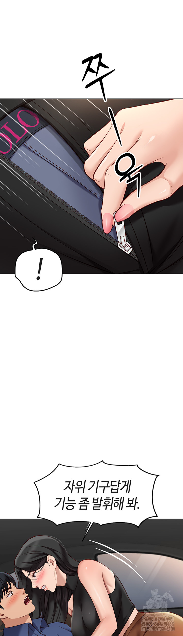 Common Sense Manipulation Program Raw - Chapter 18 [photo 48] - MangaPorn