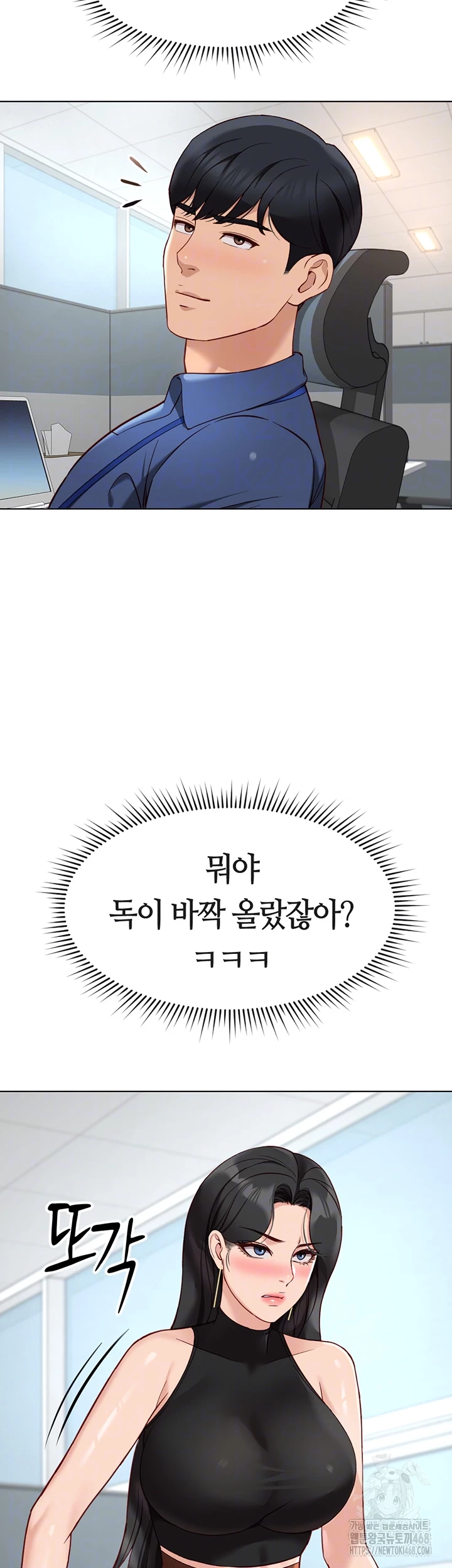 Common Sense Manipulation Program Raw - Chapter 18 [photo 8] - MangaPorn