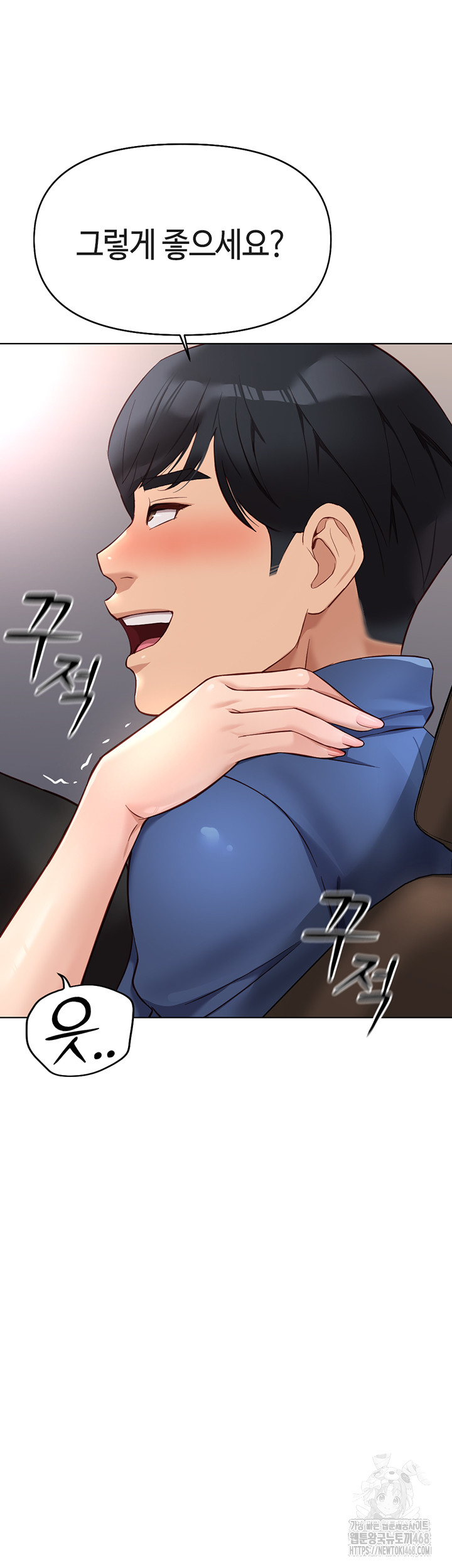 Common Sense Manipulation Program Raw - Chapter 19 [photo 11] - MangaPorn