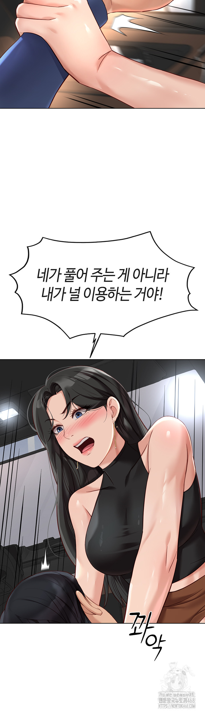 Common Sense Manipulation Program Raw - Chapter 19 [photo 30] - MangaPorn