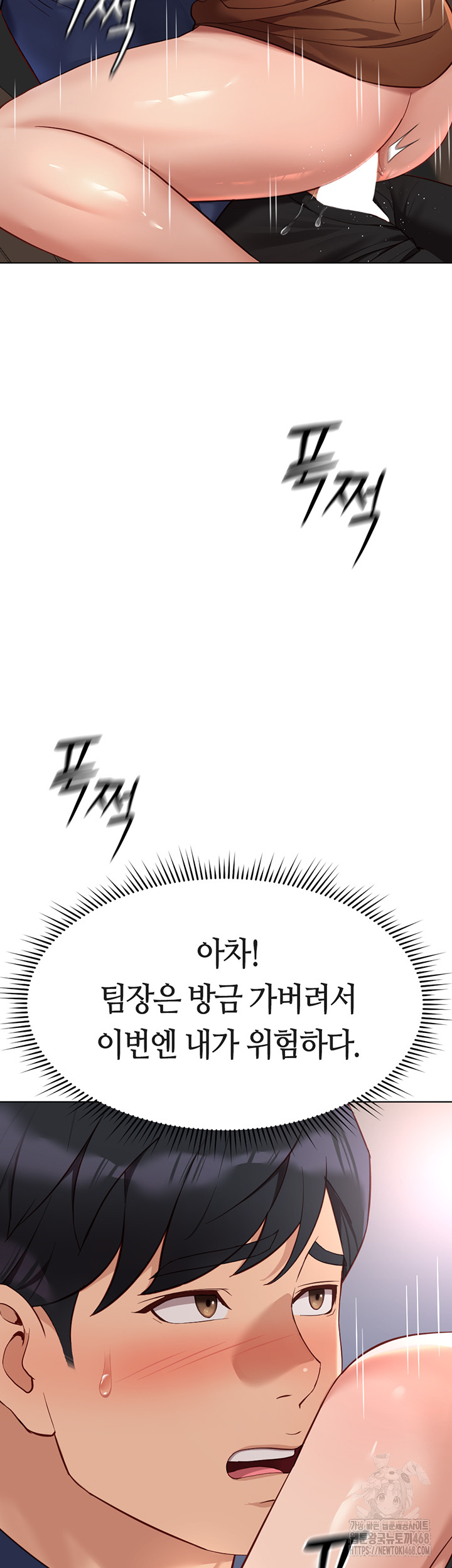 Common Sense Manipulation Program Raw - Chapter 19 [photo 35] - MangaPorn