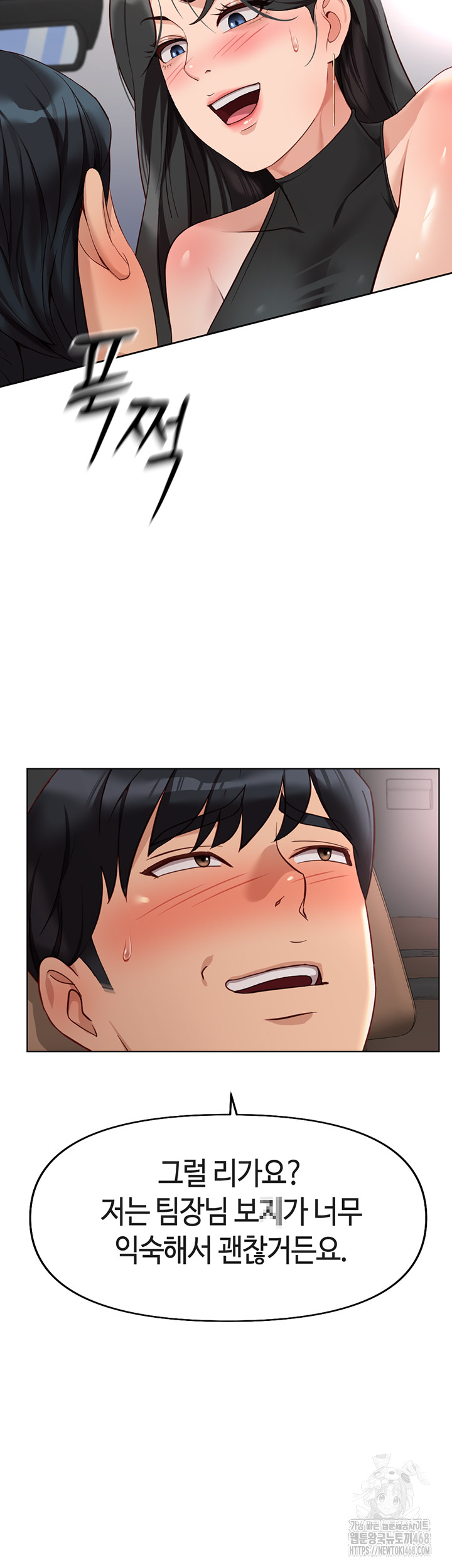 Common Sense Manipulation Program Raw - Chapter 19 [photo 38] - MangaPorn