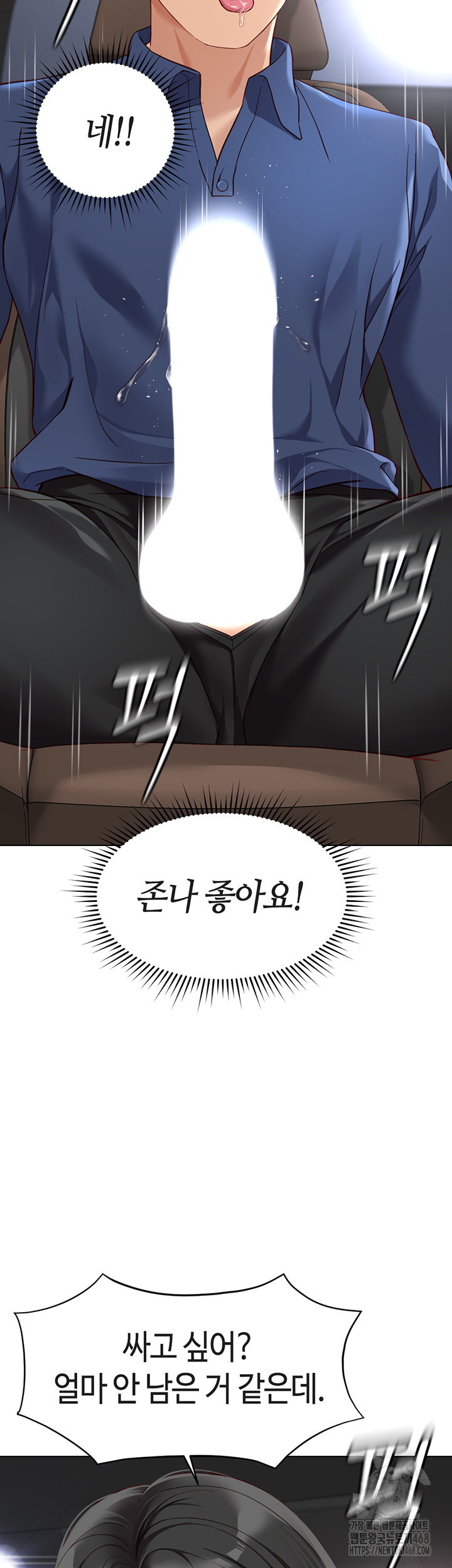 Common Sense Manipulation Program Raw - Chapter 19 [photo 47] - MangaPorn