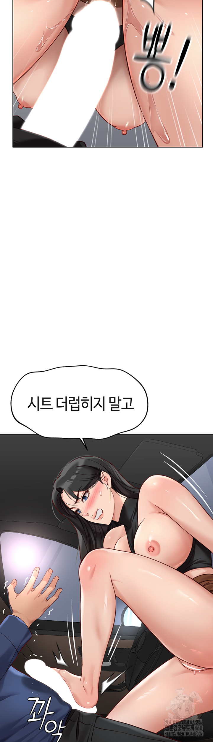 Common Sense Manipulation Program Raw - Chapter 19 [photo 50] - MangaPorn