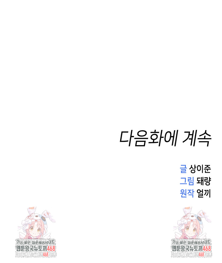 Common Sense Manipulation Program Raw - Chapter 19 [photo 60] - MangaPorn