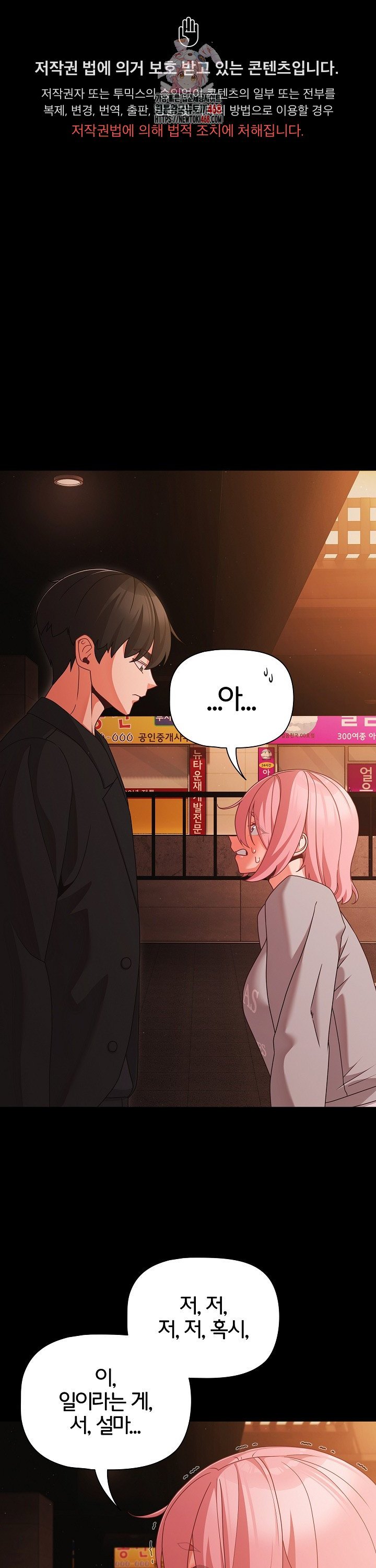 People of The Dark Raw - Chapter 24 [photo 1] - MangaPorn