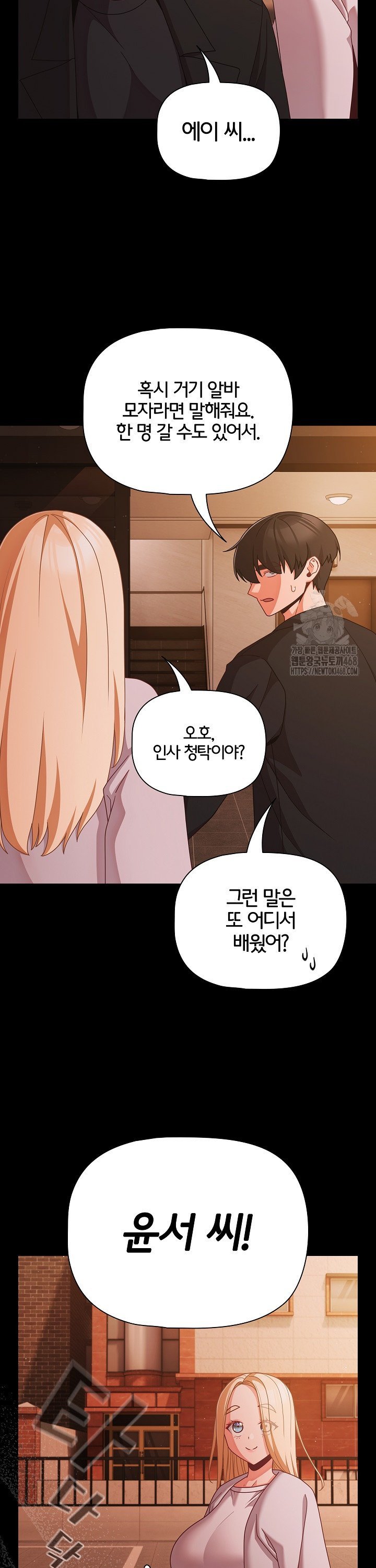 People of The Dark Raw - Chapter 24 [photo 10] - MangaPorn