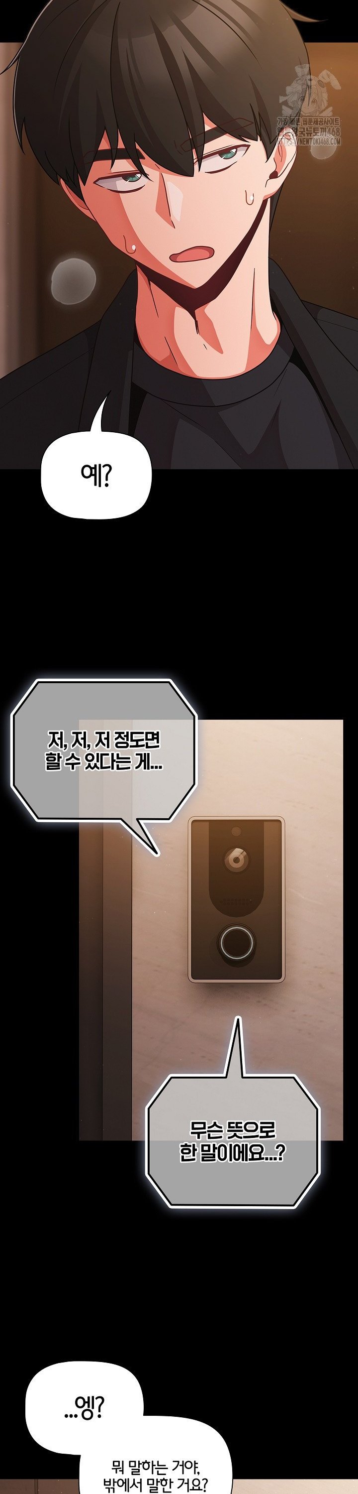 People of The Dark Raw - Chapter 24 [photo 13] - MangaPorn