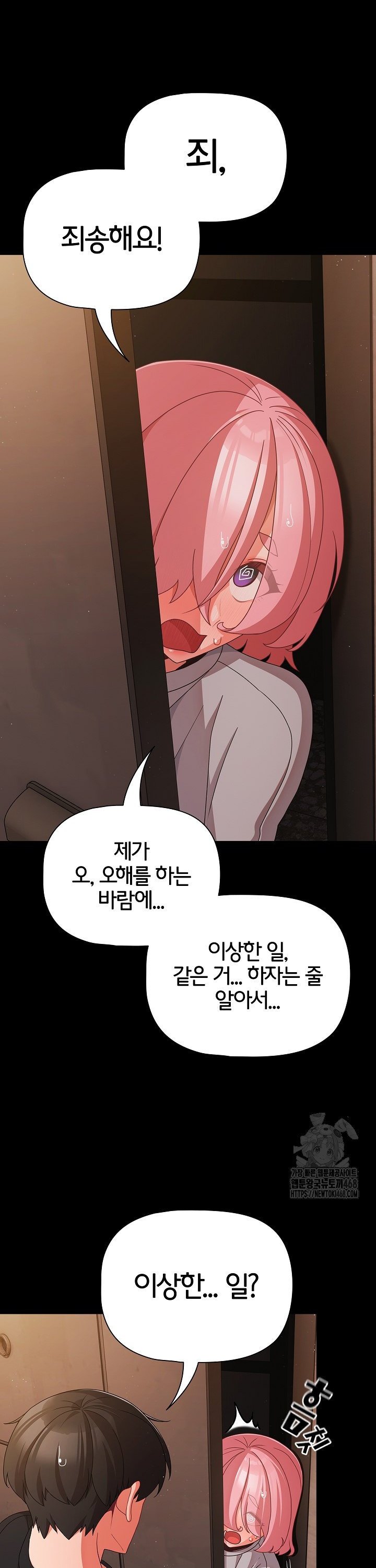 People of The Dark Raw - Chapter 24 [photo 19] - MangaPorn