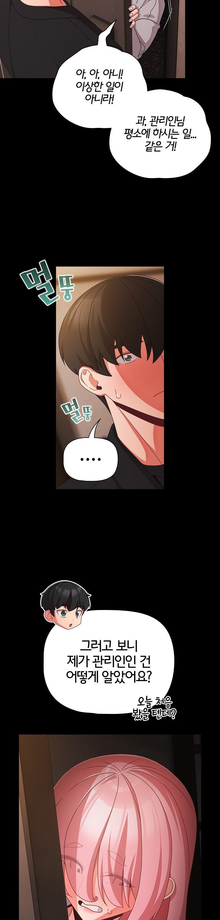 People of The Dark Raw - Chapter 24 [photo 20] - MangaPorn