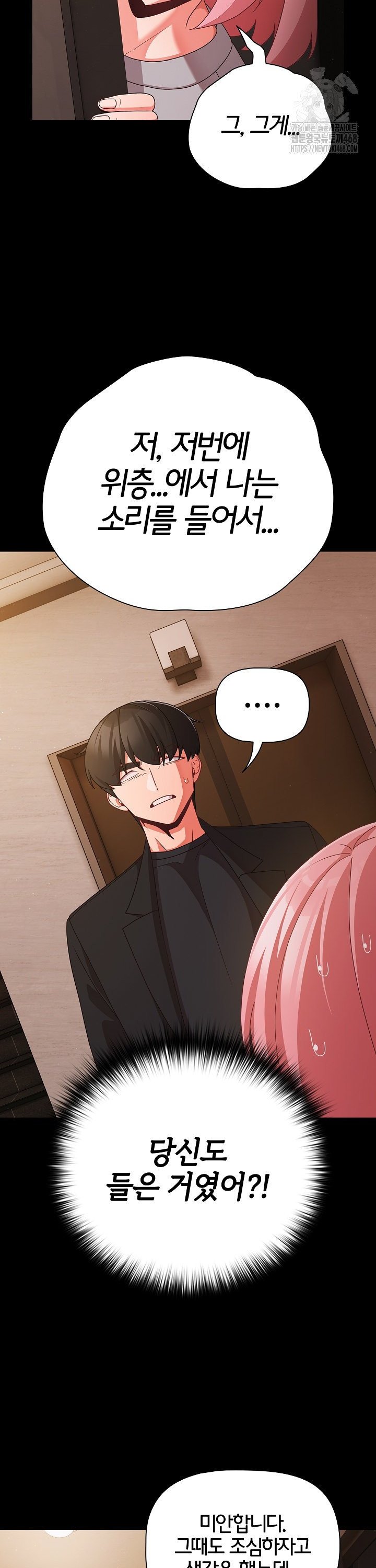 People of The Dark Raw - Chapter 24 [photo 21] - MangaPorn