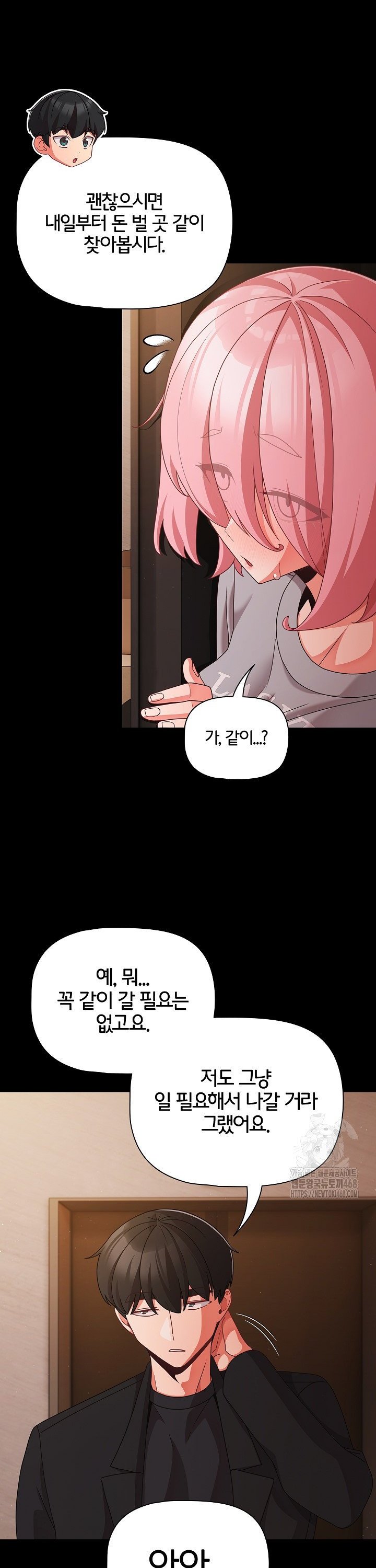 People of The Dark Raw - Chapter 24 [photo 23] - MangaPorn