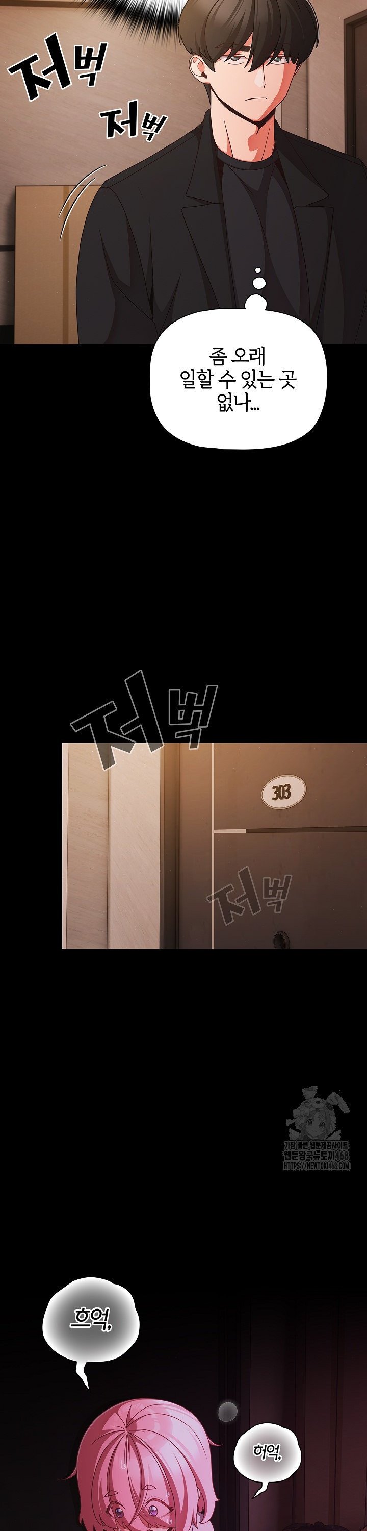 People of The Dark Raw - Chapter 24 [photo 27] - MangaPorn