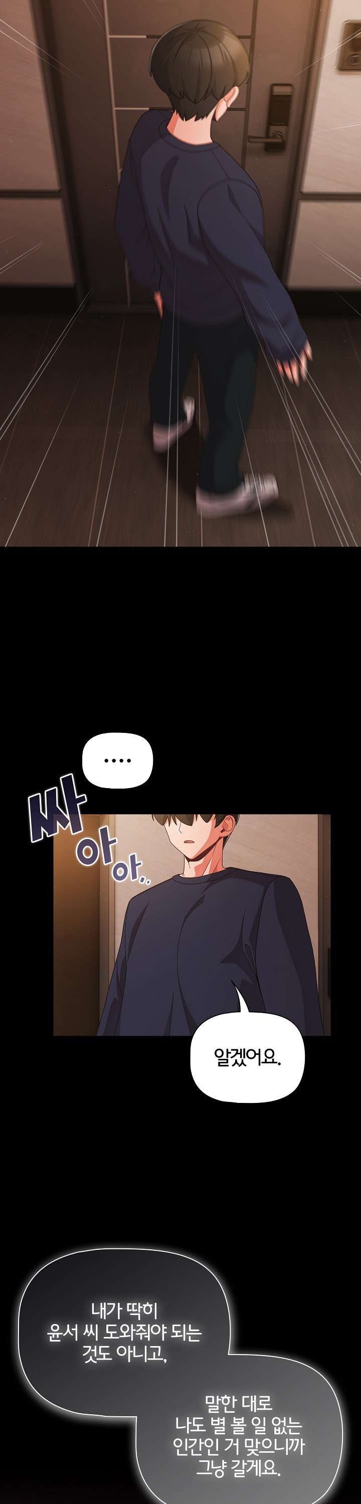 People of The Dark Raw - Chapter 24 [photo 36] - MangaPorn