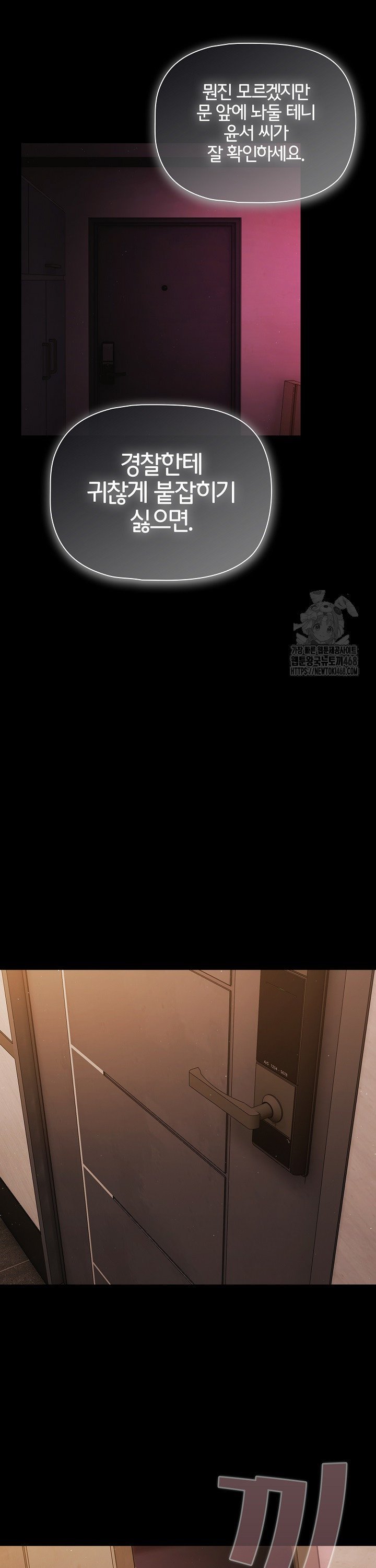 People of The Dark Raw - Chapter 24 [photo 38] - MangaPorn
